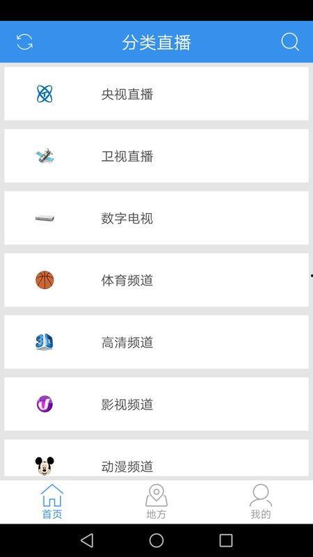 91看直播电视所有版,一站式观看体验，尽享海量频道