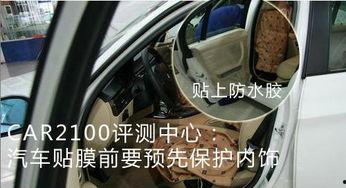 车膜怎么贴视频