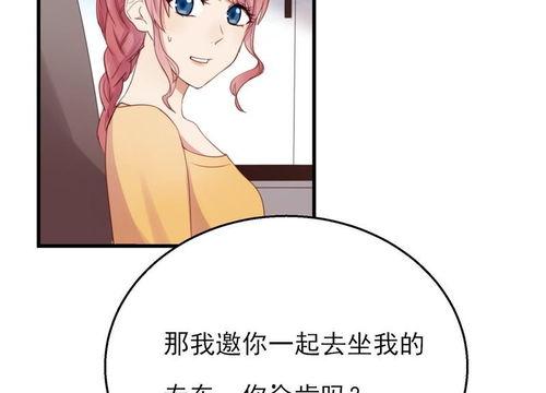嫉妒漫画