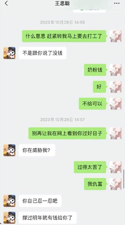 娱乐圈聊天记录吃瓜